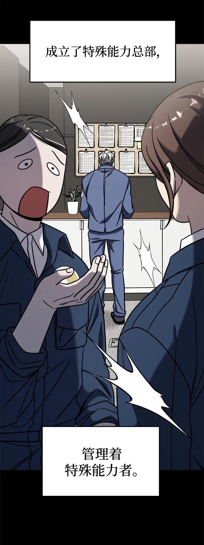 纯情反派 - 外传4 - 第75张图