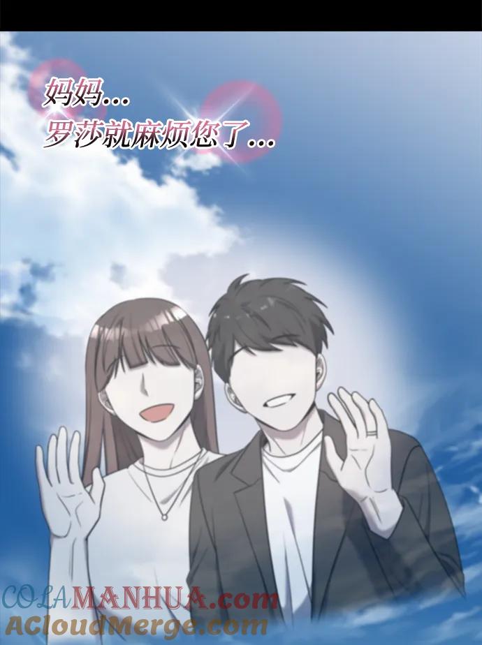 纯情反派 - 外传4 - 第65张图