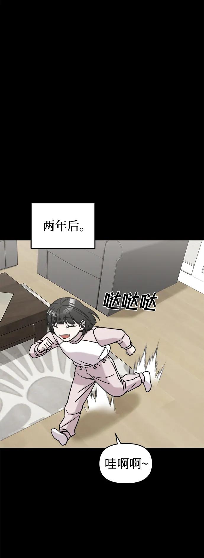 纯情反派 - 外传4 - 第72张图