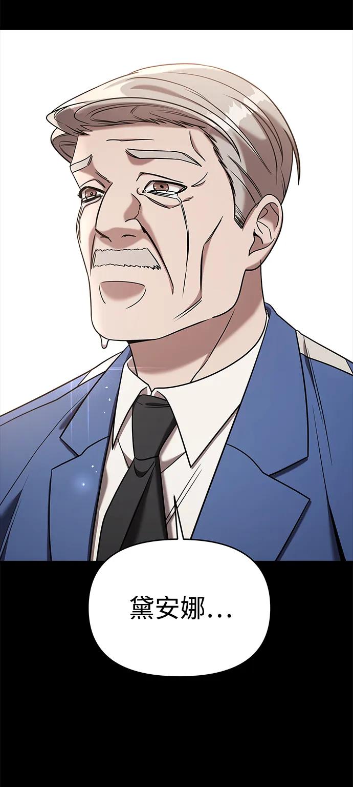 纯情反派 - 外传4 - 第99张图