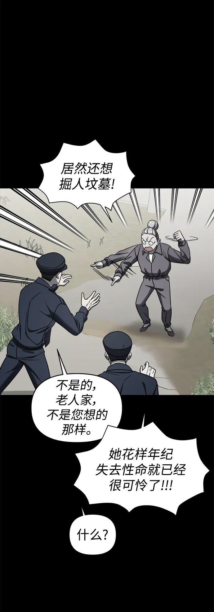 纯情反派 - 外传4 - 第26张图