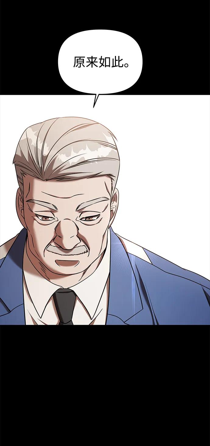 纯情反派 - 外传4 - 第96张图