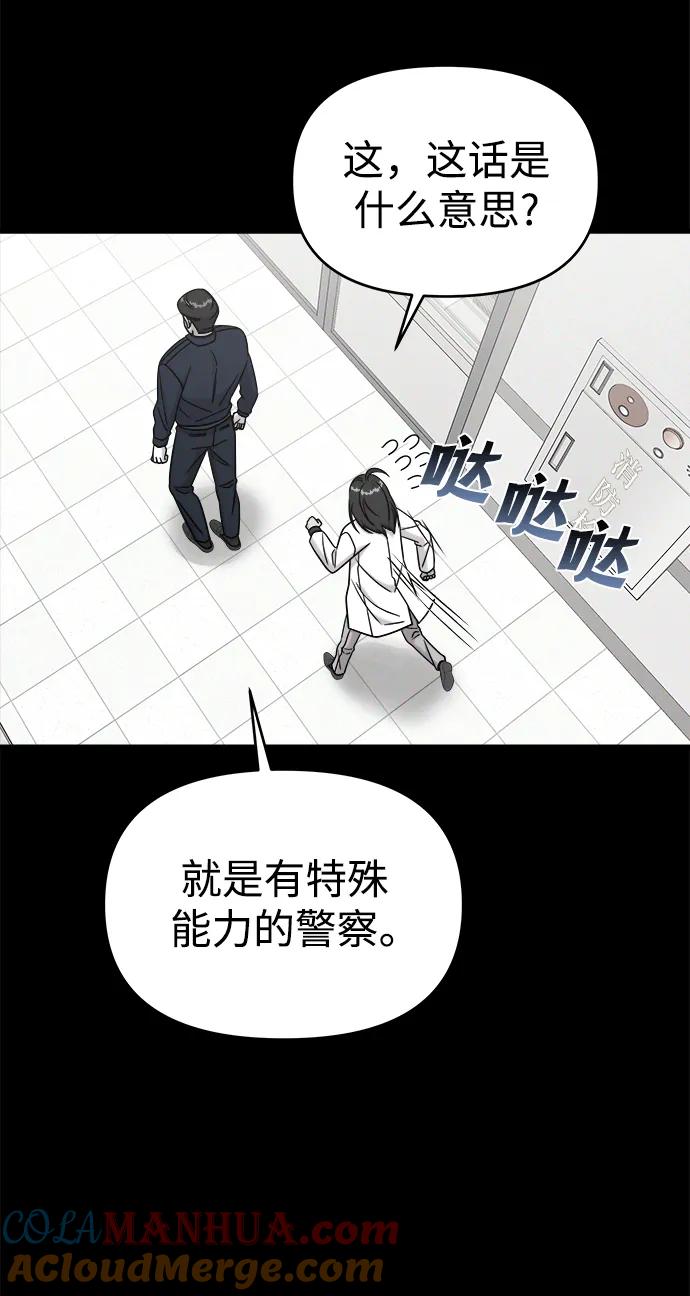 纯情反派 - 外传4 - 第45张图