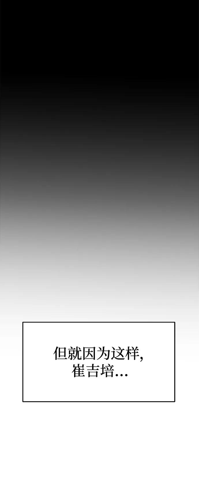 纯情反派 - 外传4 - 第104张图