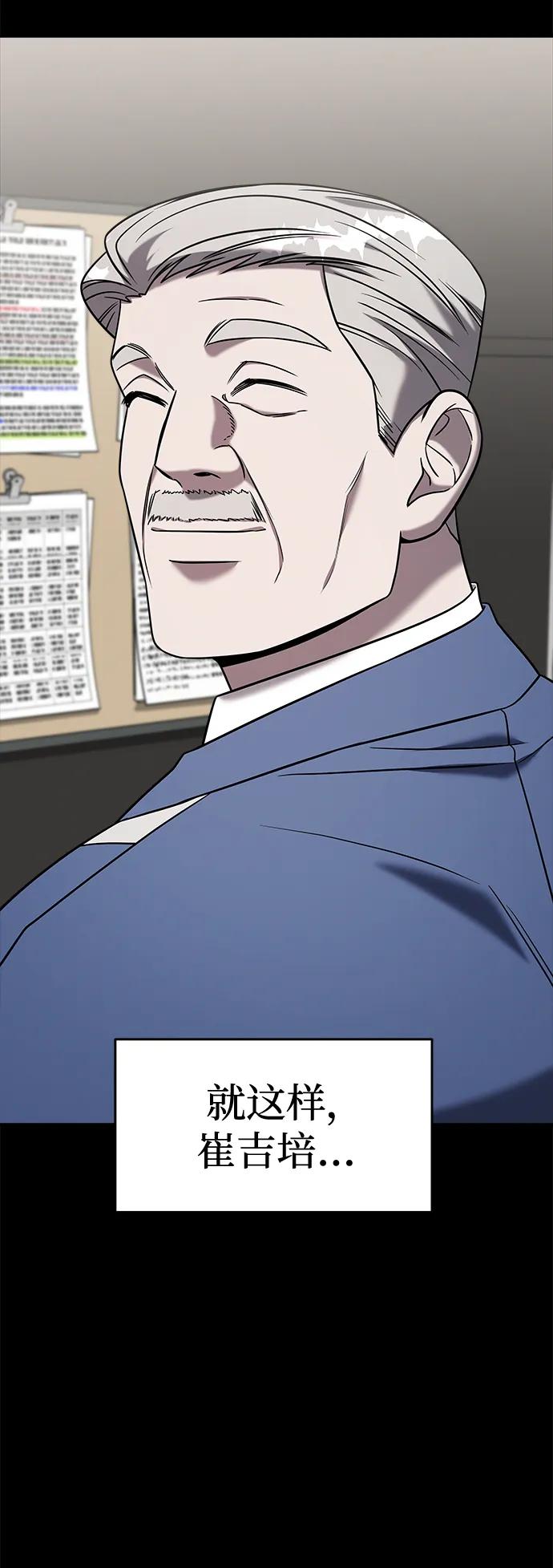 纯情反派 - 外传4 - 第83张图