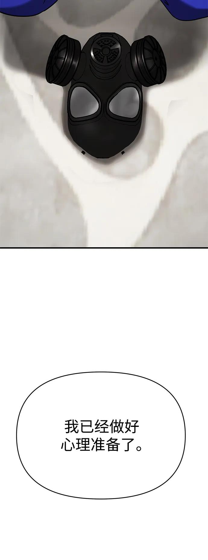 纯情反派 - 外传4 - 第116张图