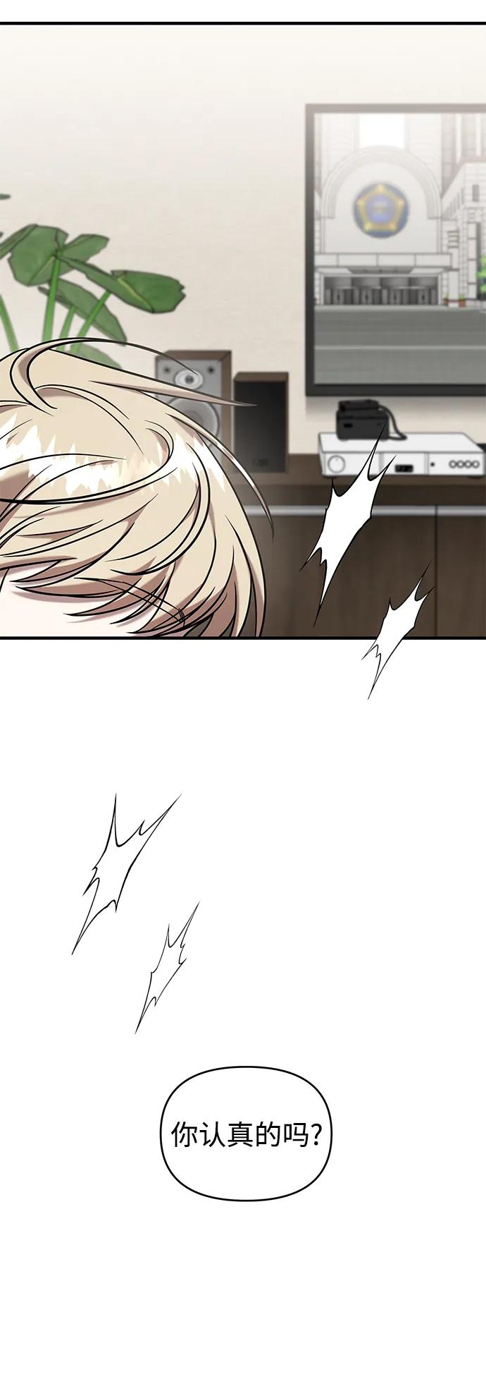 纯情反派 - 外传4 - 第112张图