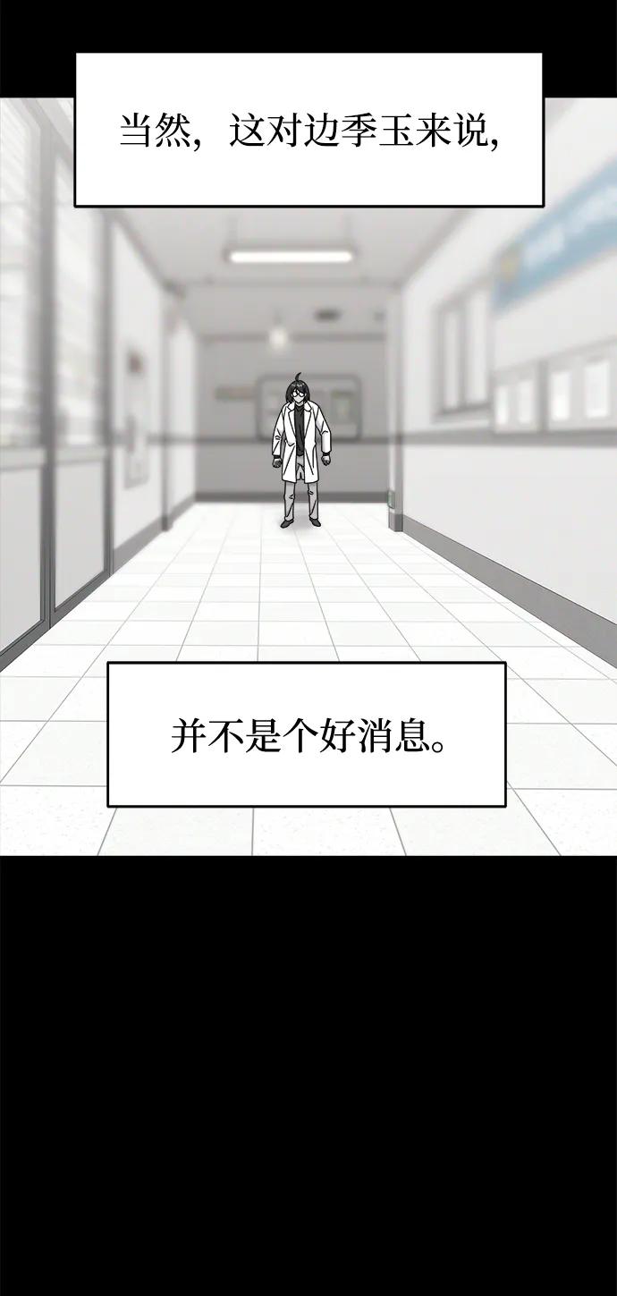 纯情反派 - 外传4 - 第56张图