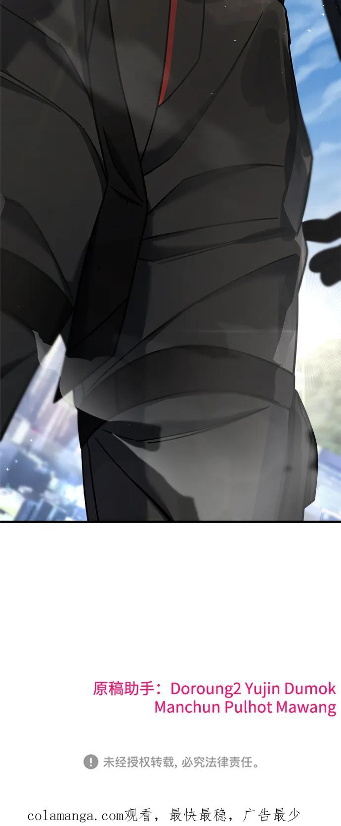 纯情反派 - 外传4 - 第120张图