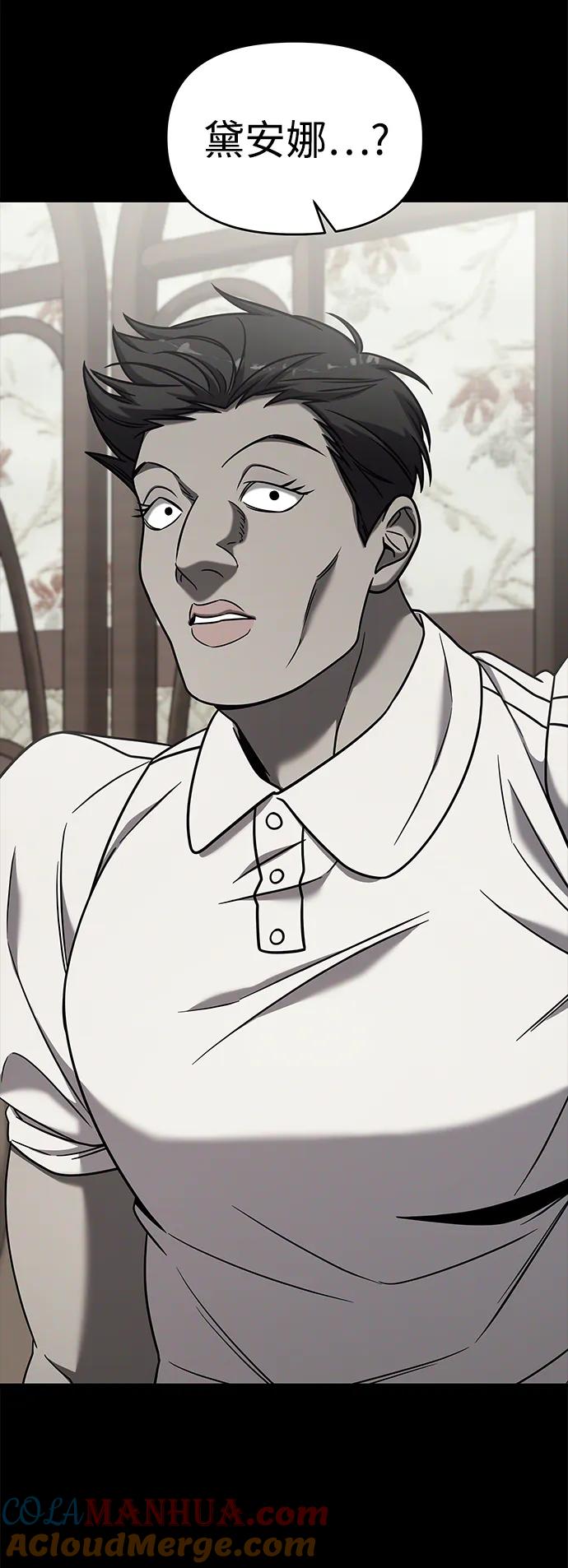 纯情反派 - 外传4 - 第5张图