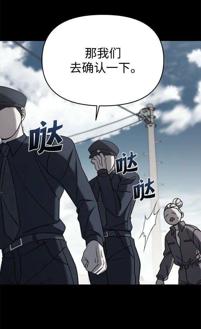 纯情反派 - 外传4 - 第23张图