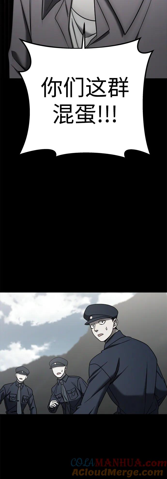 纯情反派 - 外传4 - 第25张图