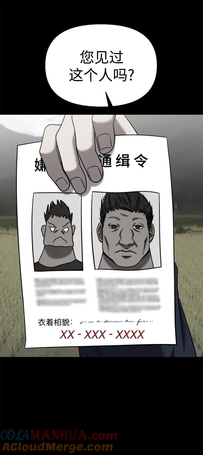 纯情反派 - 外传4 - 第13张图