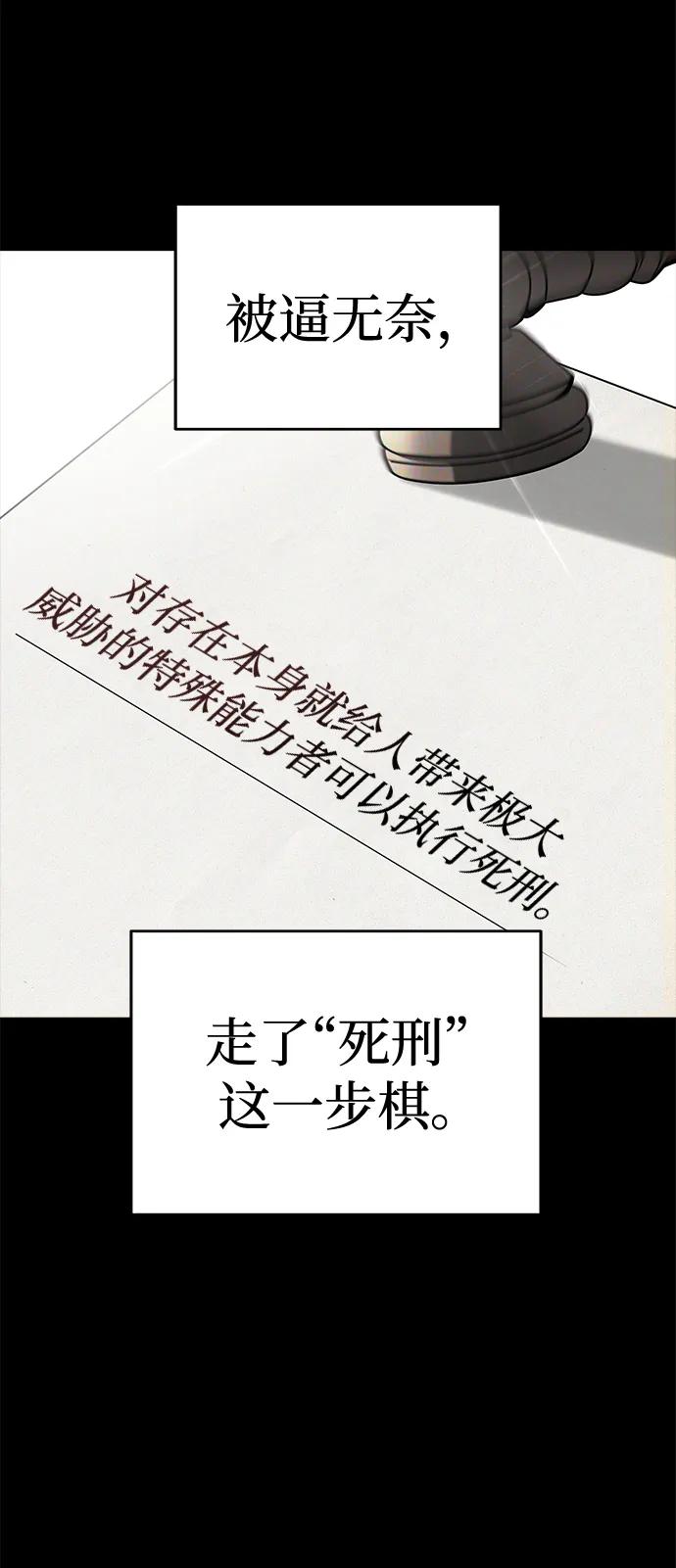 纯情反派 - 外传4 - 第54张图