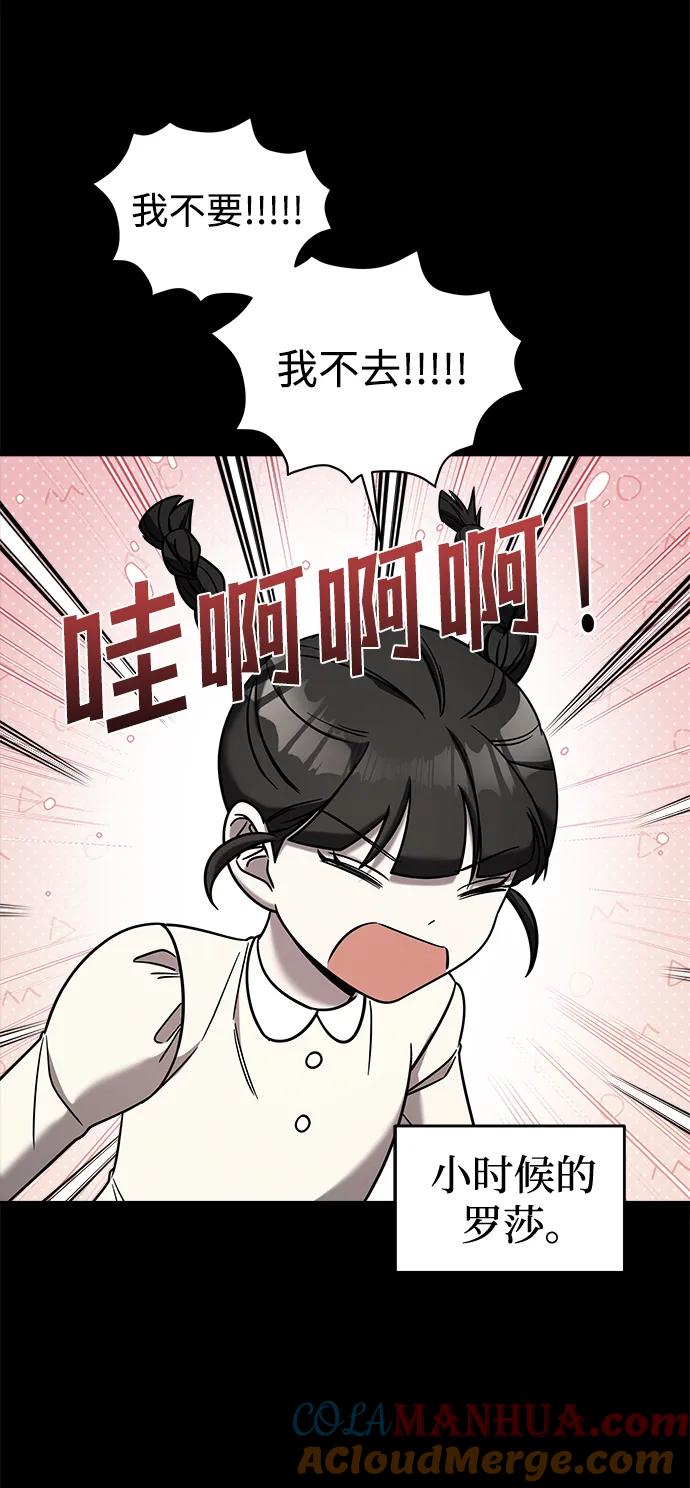 纯情反派 - 外传4 - 第61张图