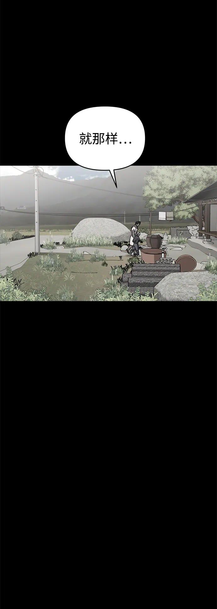 纯情反派 - 外传4 - 第32张图