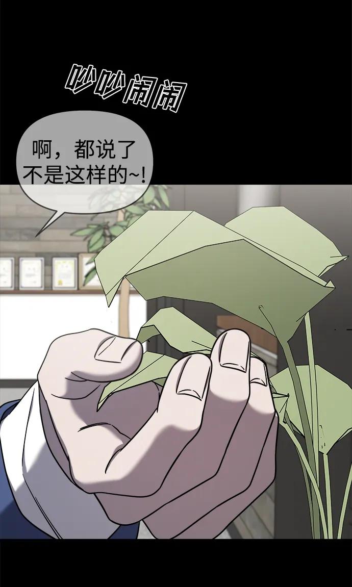 纯情反派 - 外传4 - 第76张图