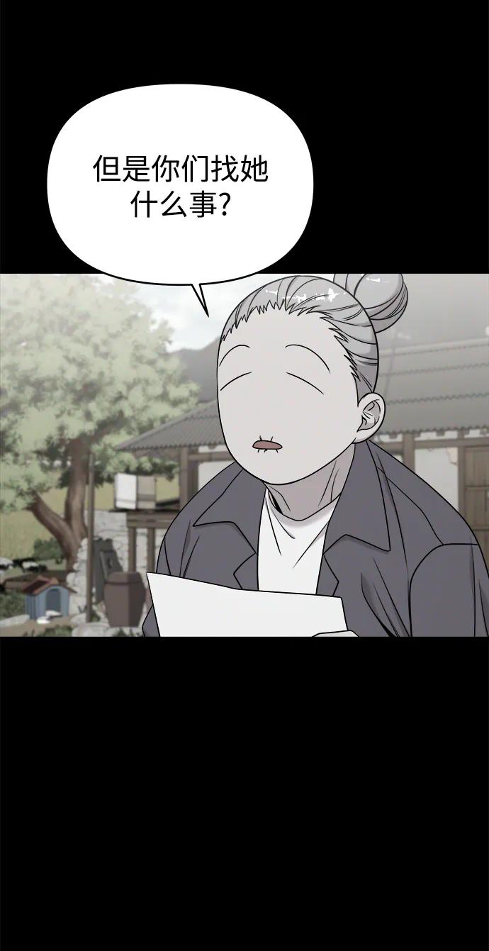 纯情反派 - 外传4 - 第16张图