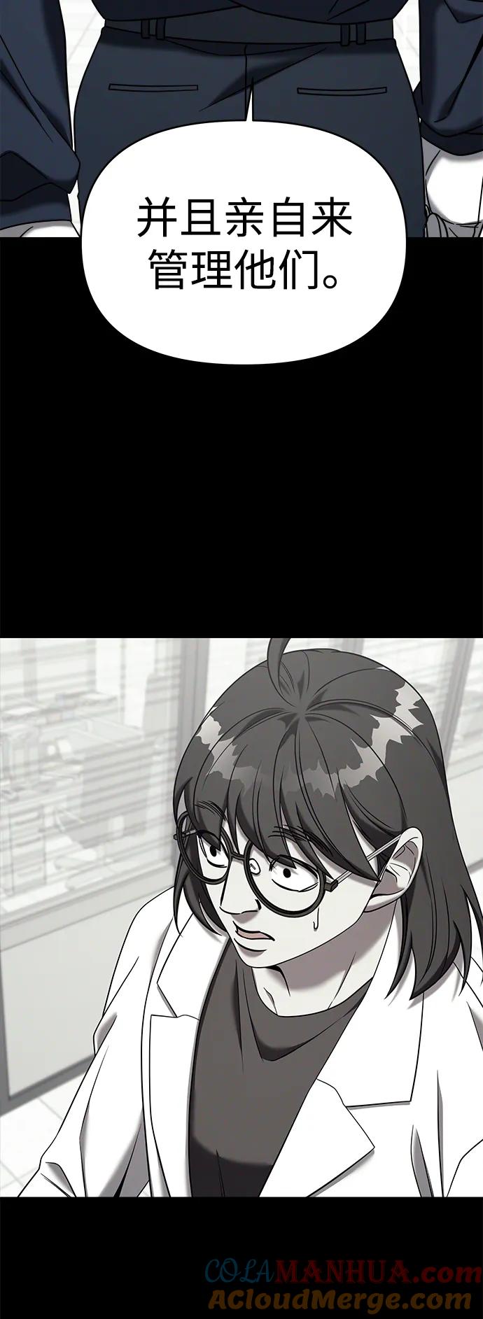 纯情反派 - 外传4 - 第49张图