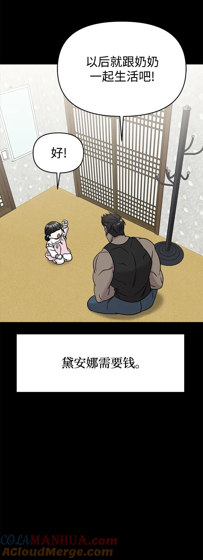 纯情反派 - 外传4 - 第69张图