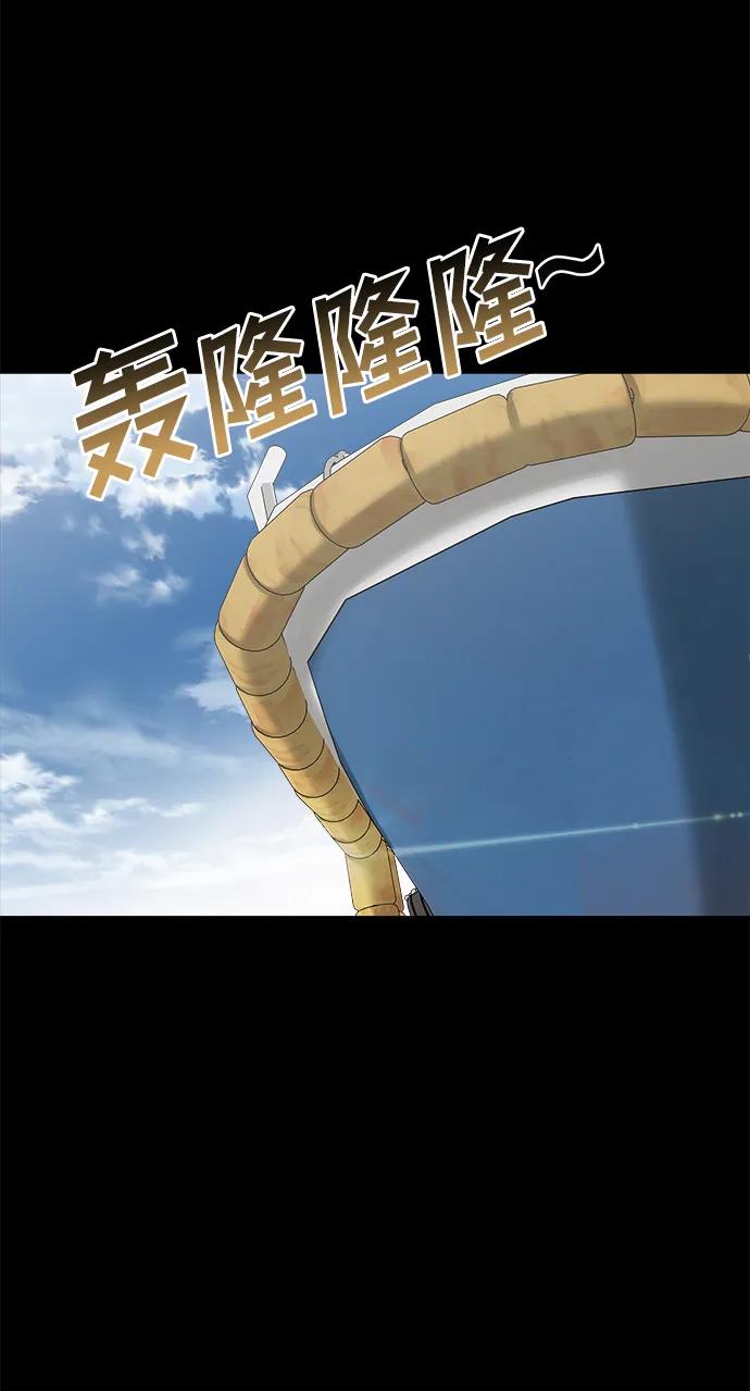 纯情反派 - 外传4 - 第64张图