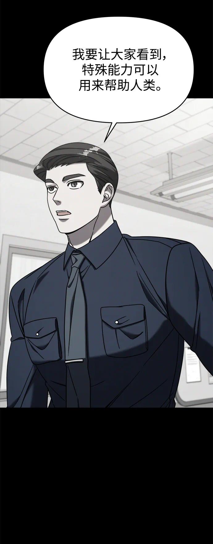 纯情反派 - 外传4 - 第46张图