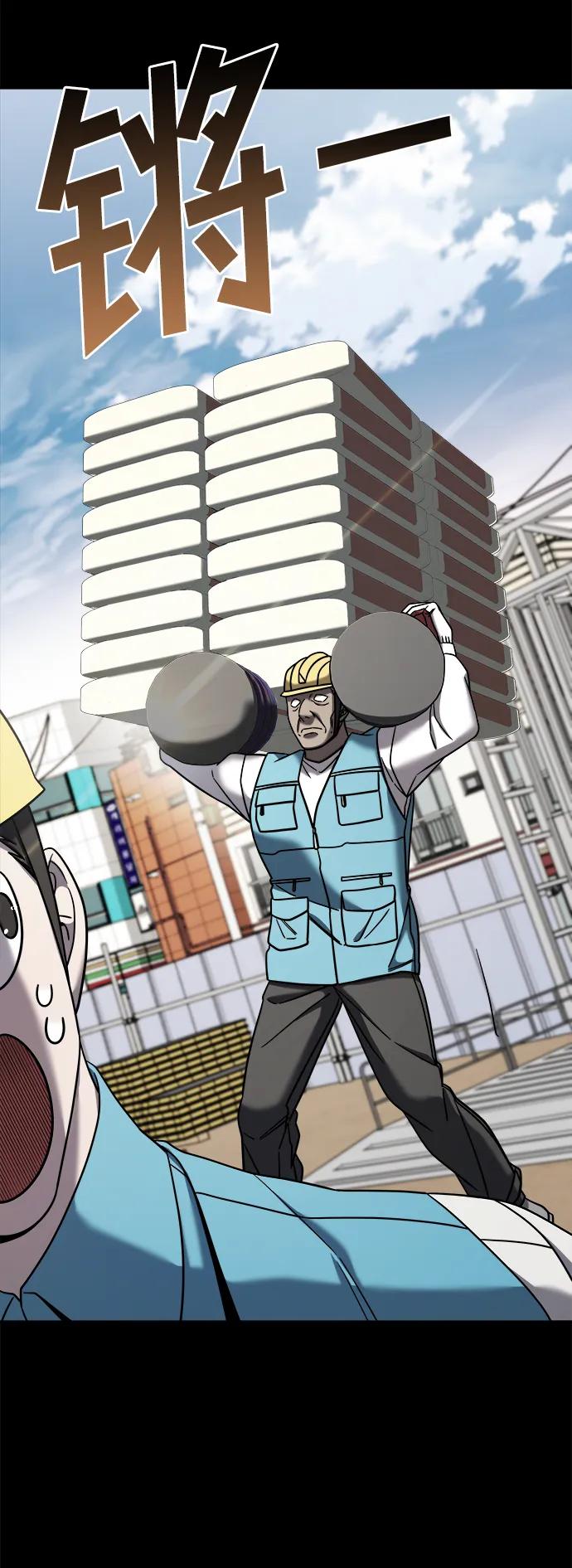 纯情反派 - 外传4 - 第71张图