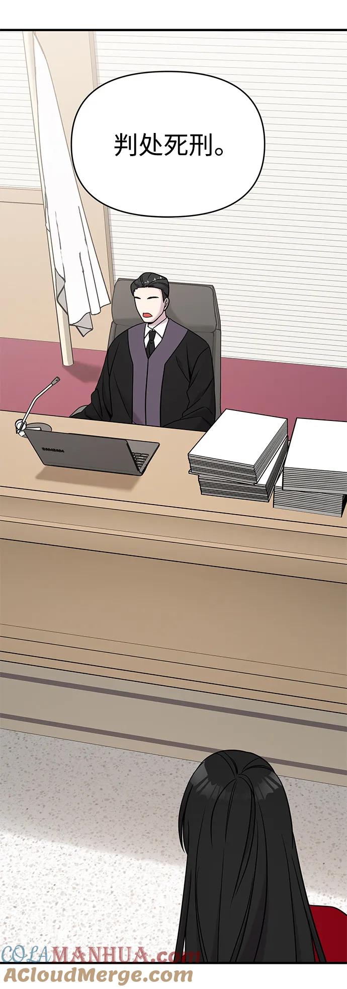 纯情反派 - 外传4 - 第105张图