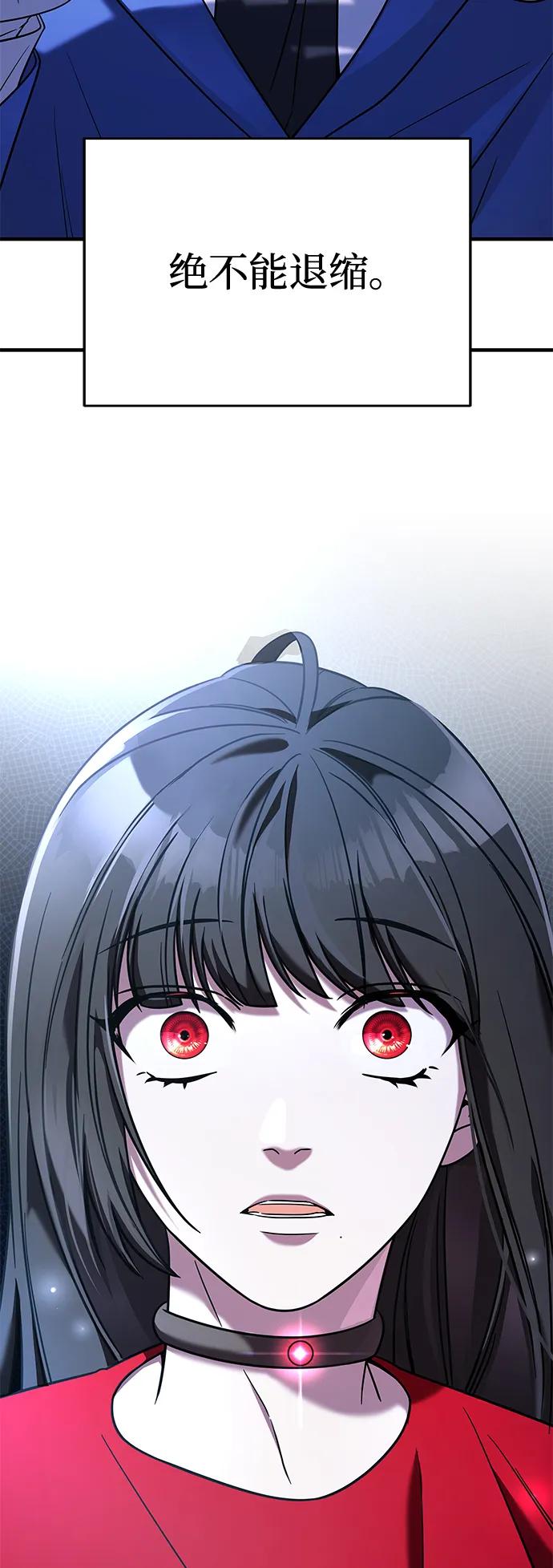 纯情反派 - 外传4 - 第107张图