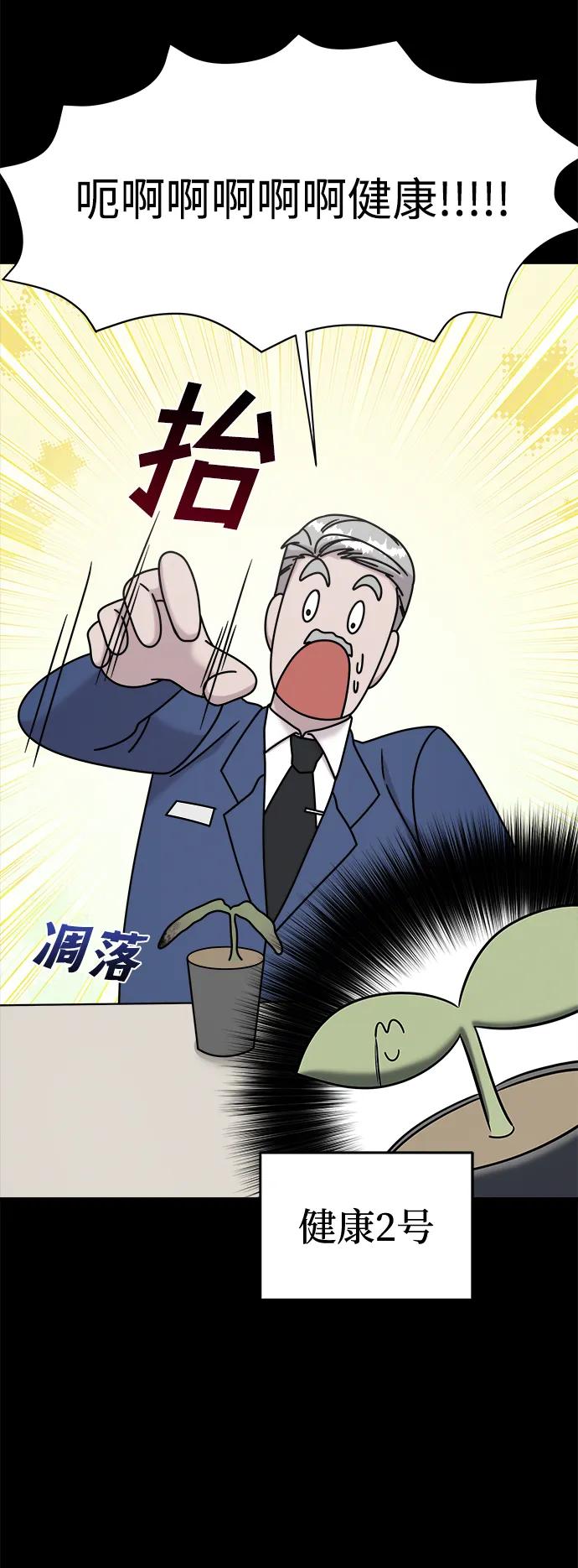 纯情反派 - 外传4 - 第79张图