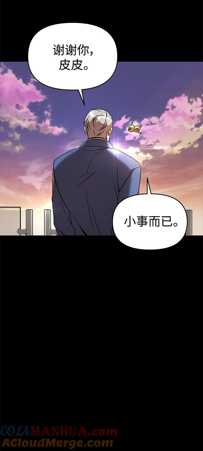 纯情反派 - 外传4 - 第97张图