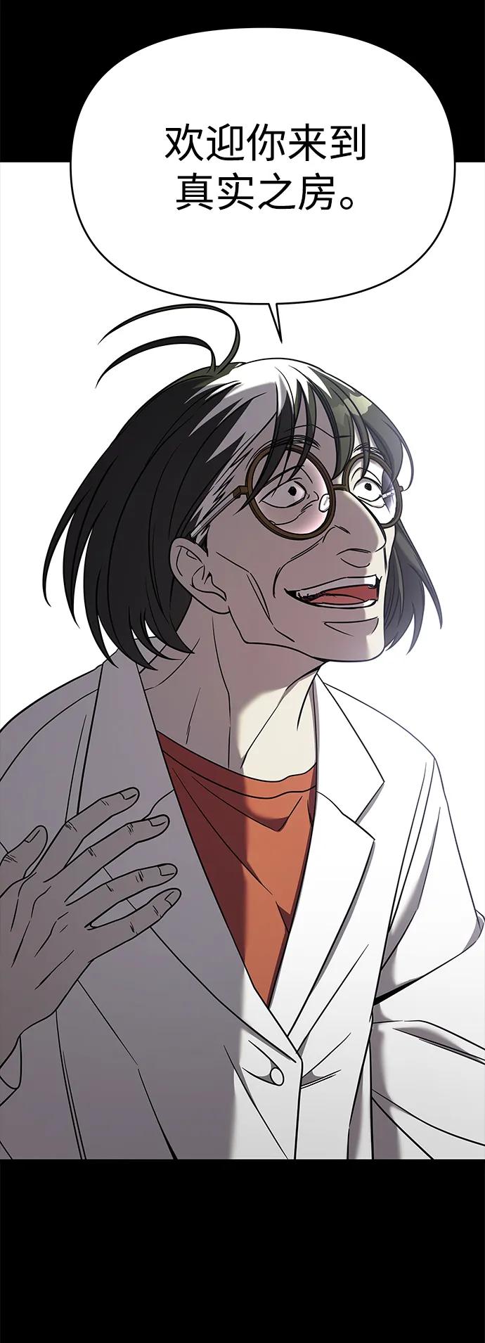 纯情反派 - 外传4 - 第94张图