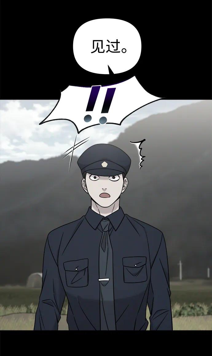 纯情反派 - 外传4 - 第20张图