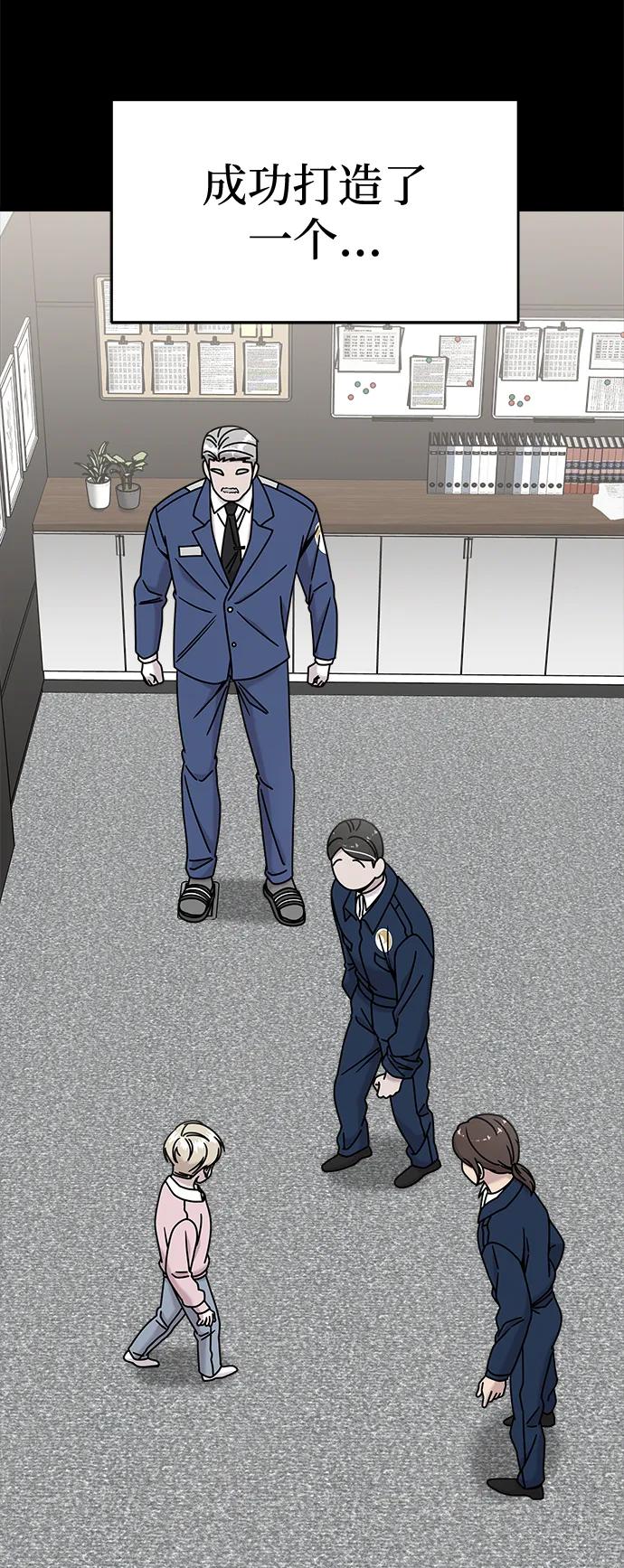 纯情反派 - 外传4 - 第84张图