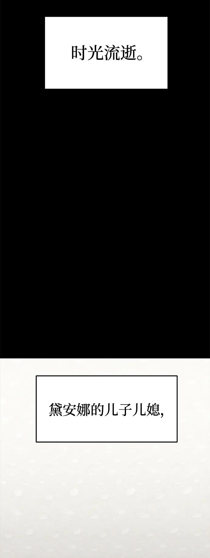 纯情反派 - 外传4 - 第59张图