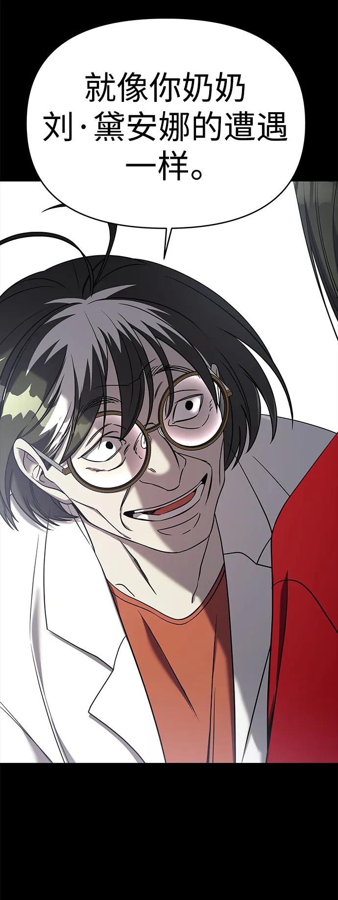 纯情反派 - 外传4 - 第92张图