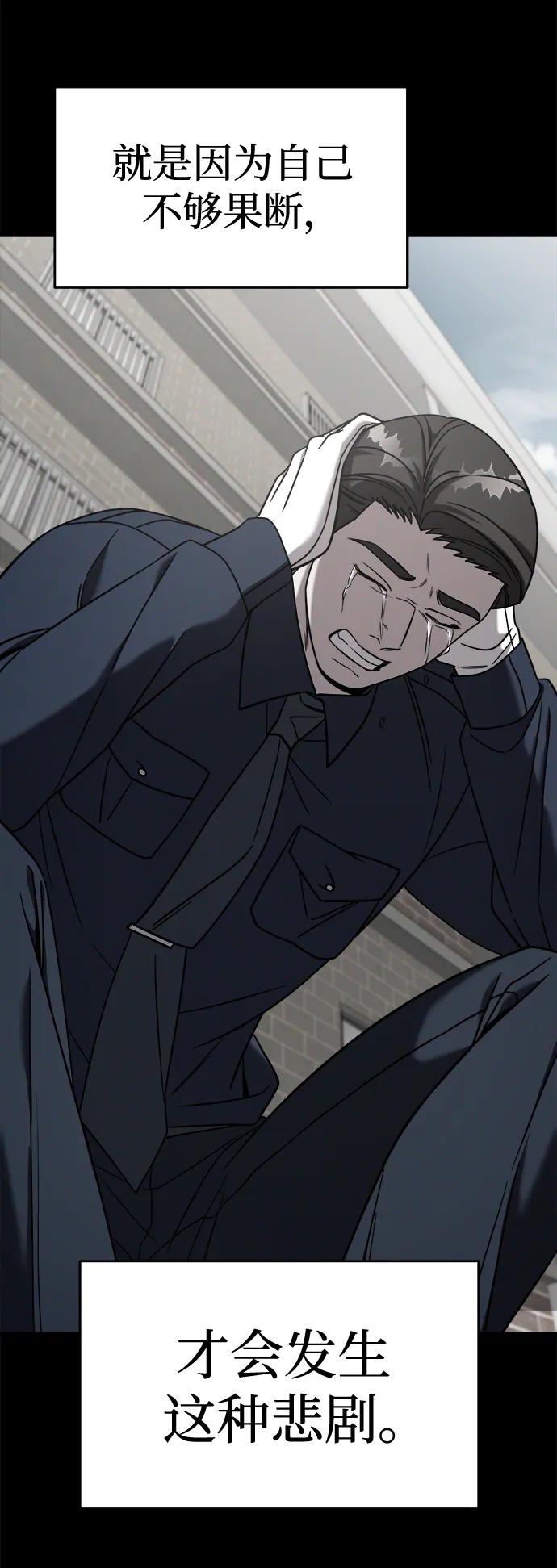 纯情反派 - 外传4 - 第42张图