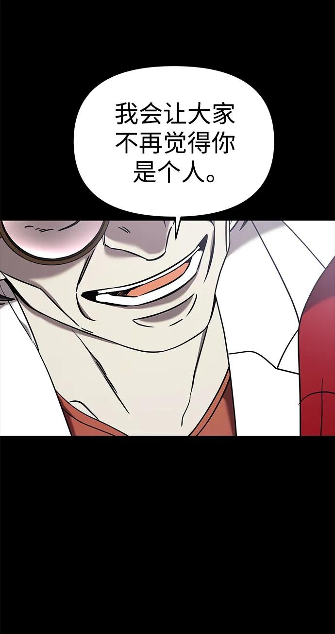 纯情反派 - 外传4 - 第91张图