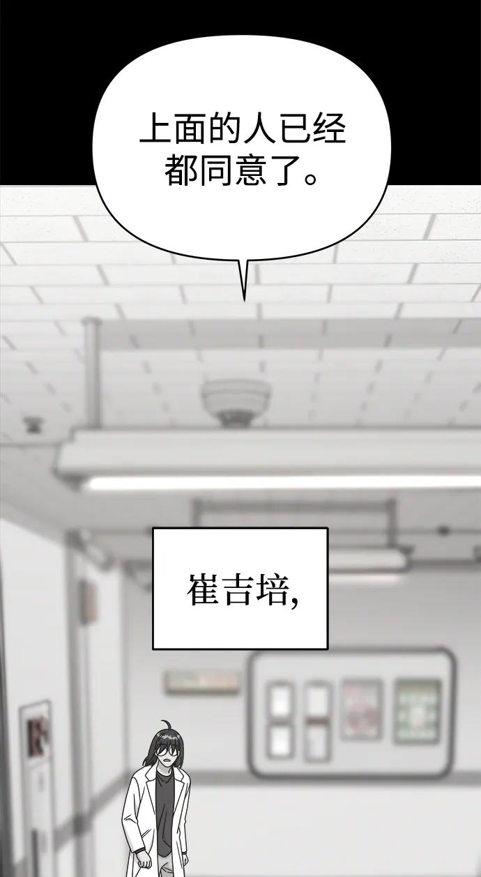 纯情反派 - 外传4 - 第52张图