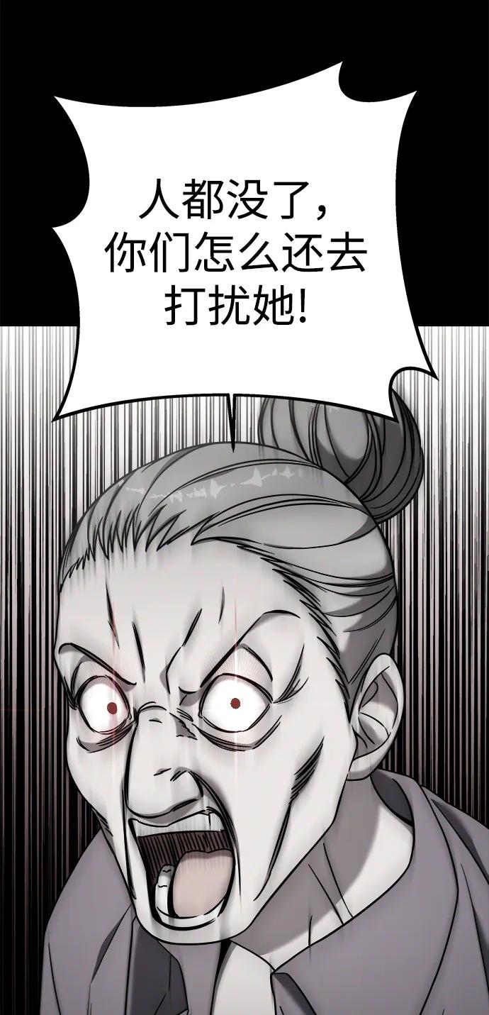 纯情反派 - 外传4 - 第24张图