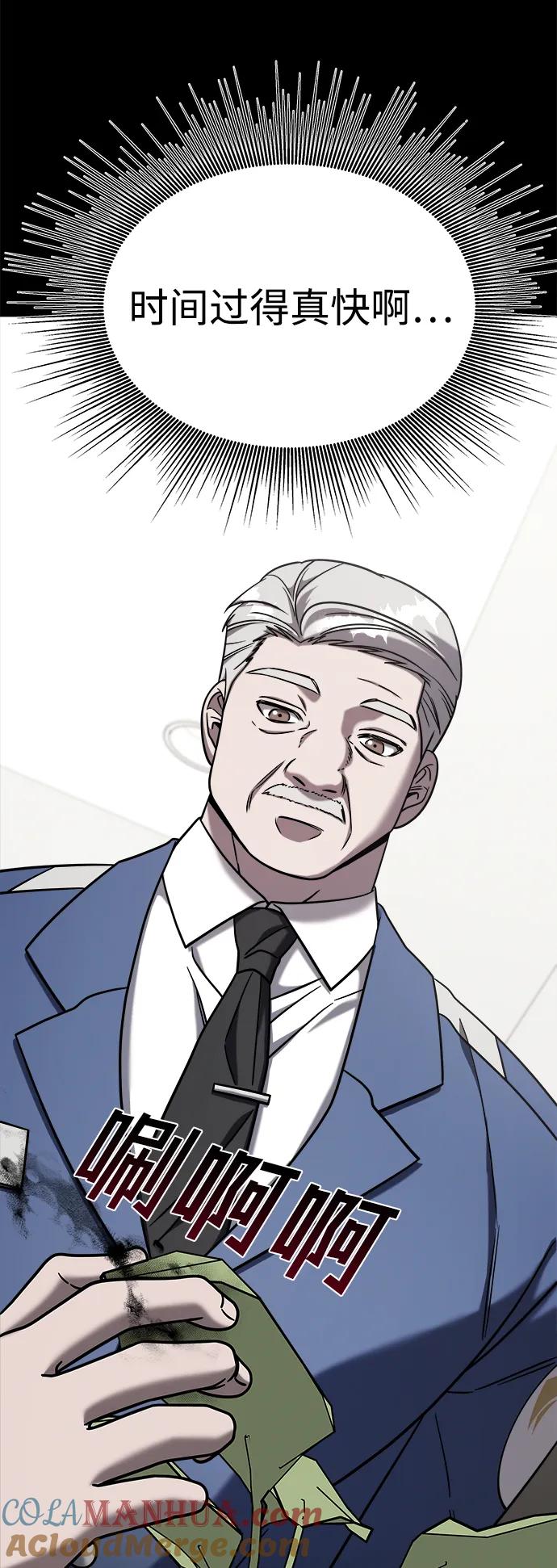 纯情反派 - 外传4 - 第77张图