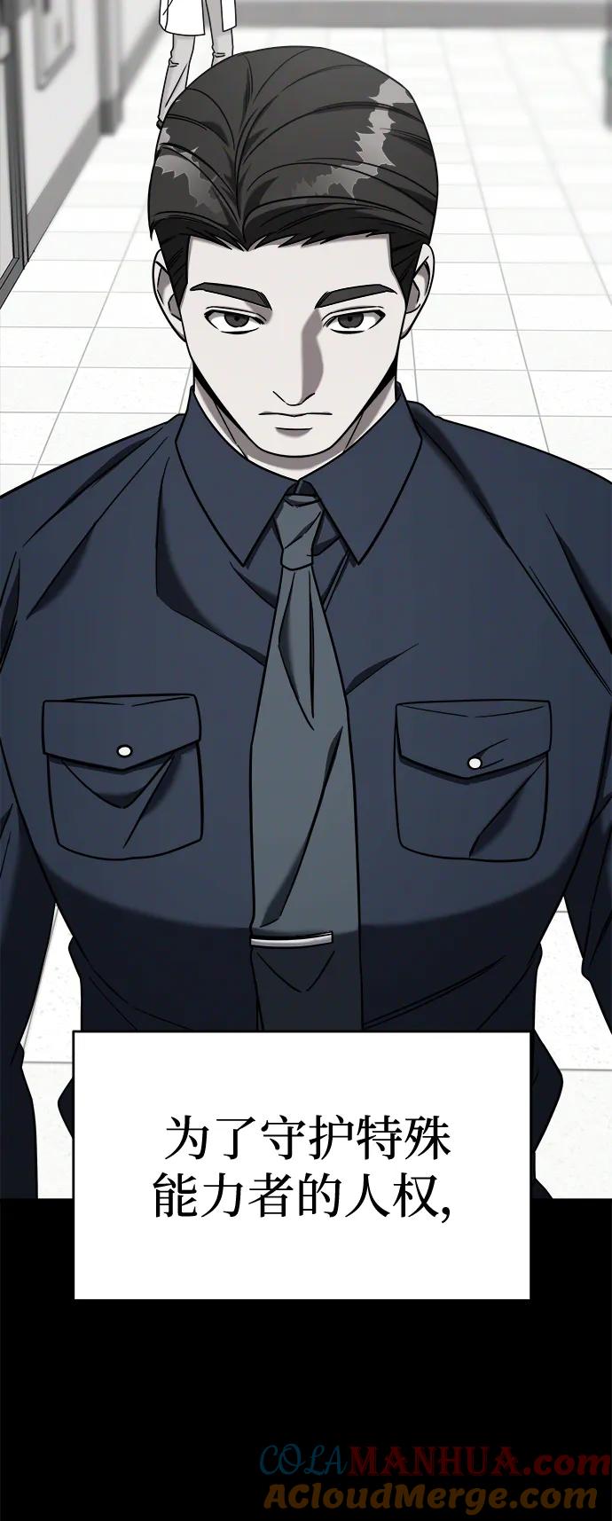 纯情反派 - 外传4 - 第53张图