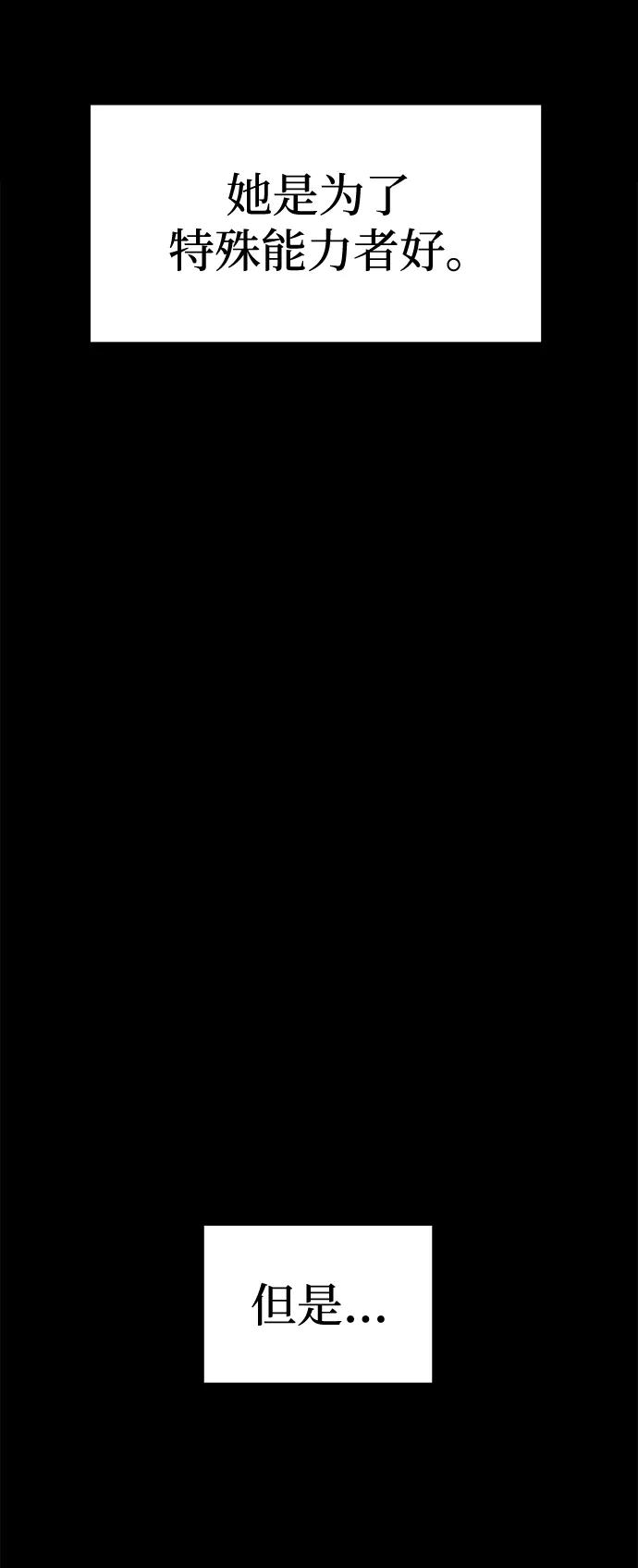 纯情反派 - 外传4 - 第88张图