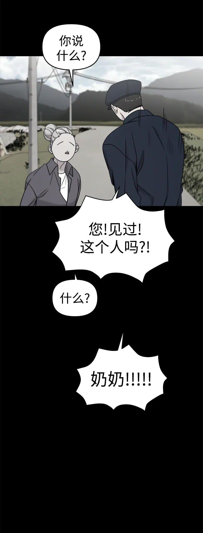 纯情反派 - 外传4 - 第14张图