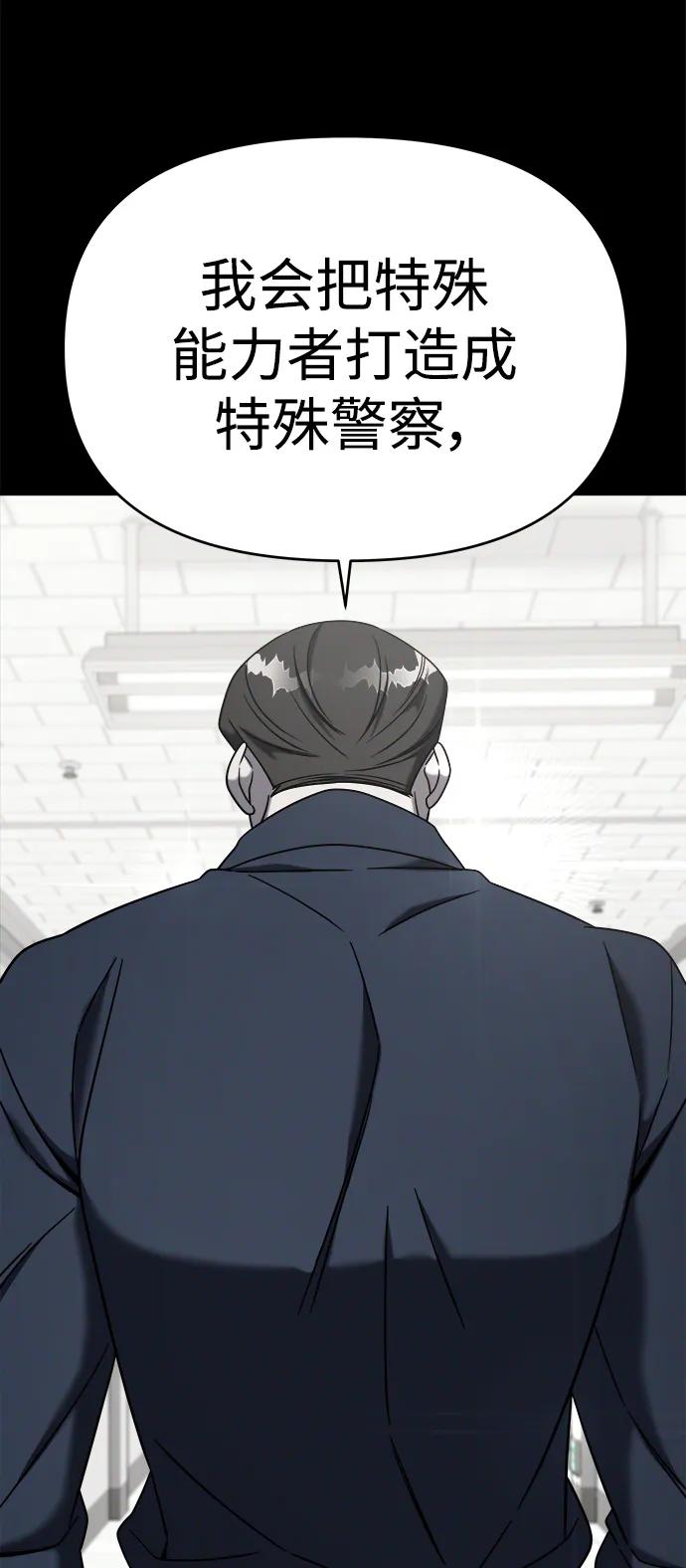 纯情反派 - 外传4 - 第48张图