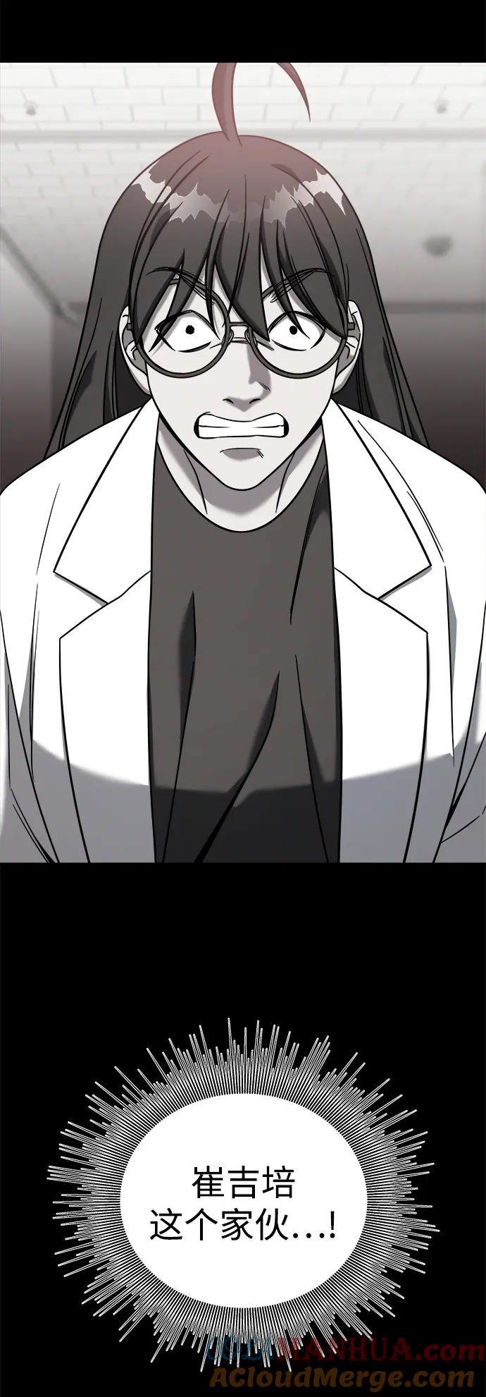 纯情反派 - 外传4 - 第57张图