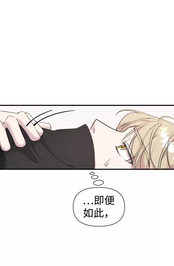 纯情反派 - 第7话 - 第130张图