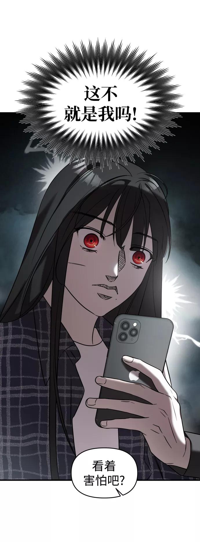 纯情反派 - 第7话 - 第75张图