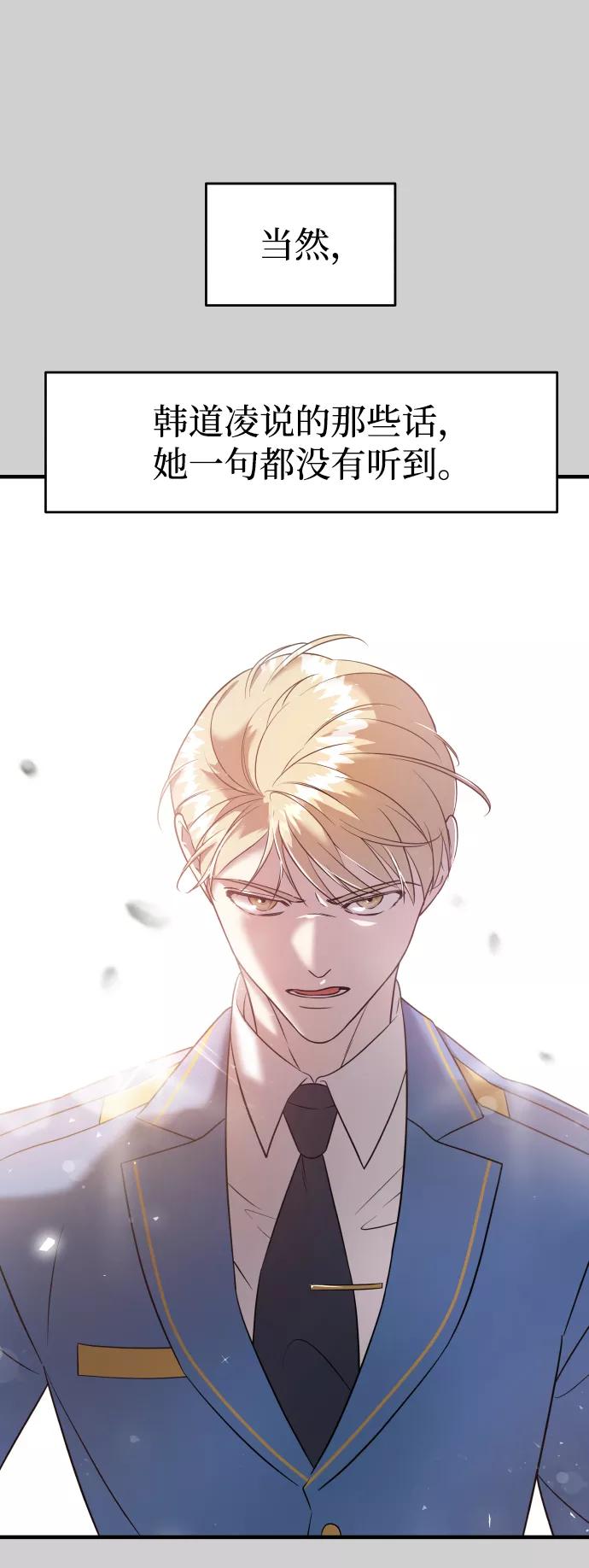 纯情反派 - 第7话 - 第26张图