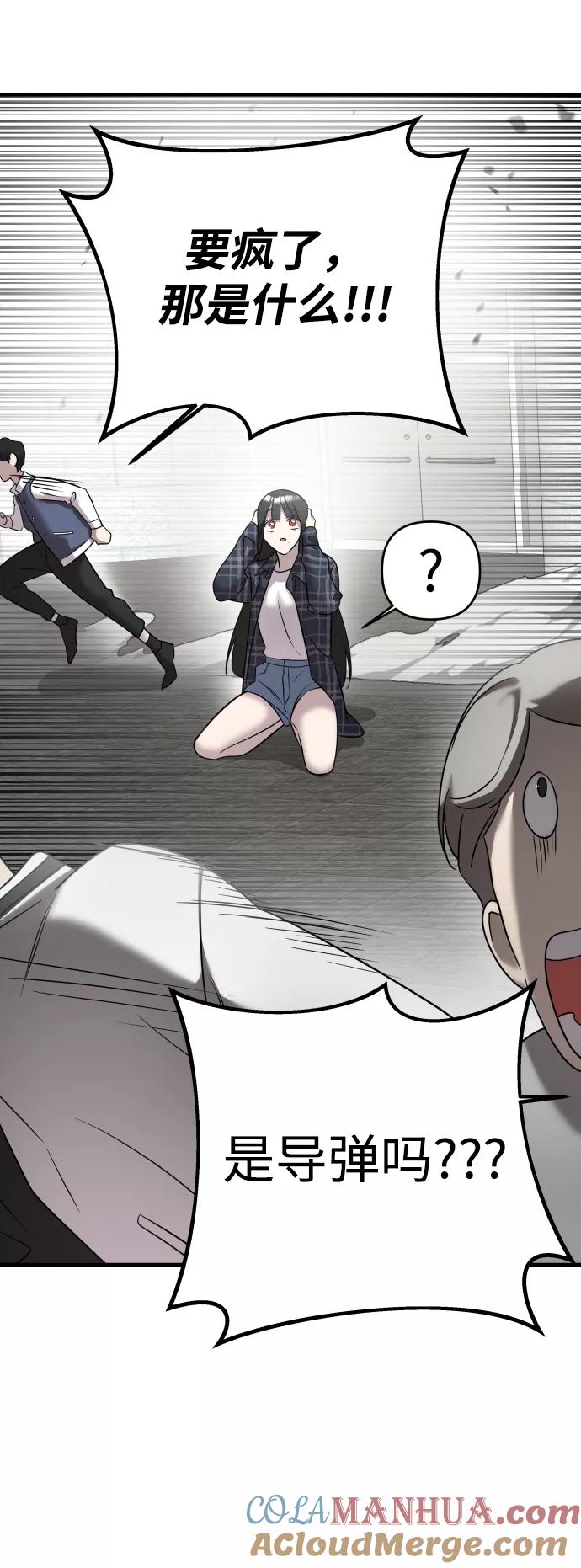 纯情反派 - 第7话 - 第41张图